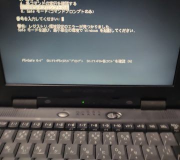 NEC 9821 LAVIE NRシリーズの修理のためのWindows95 OS起動選択画面