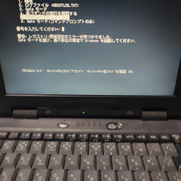 NEC 9821 LAVIE NRシリーズの修理のためのWindows95 OS起動選択画面